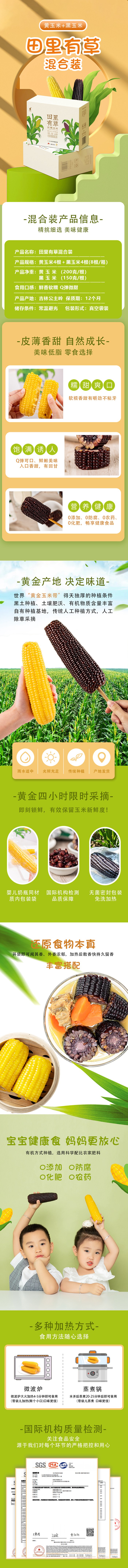 混合装详情页_官网.jpg