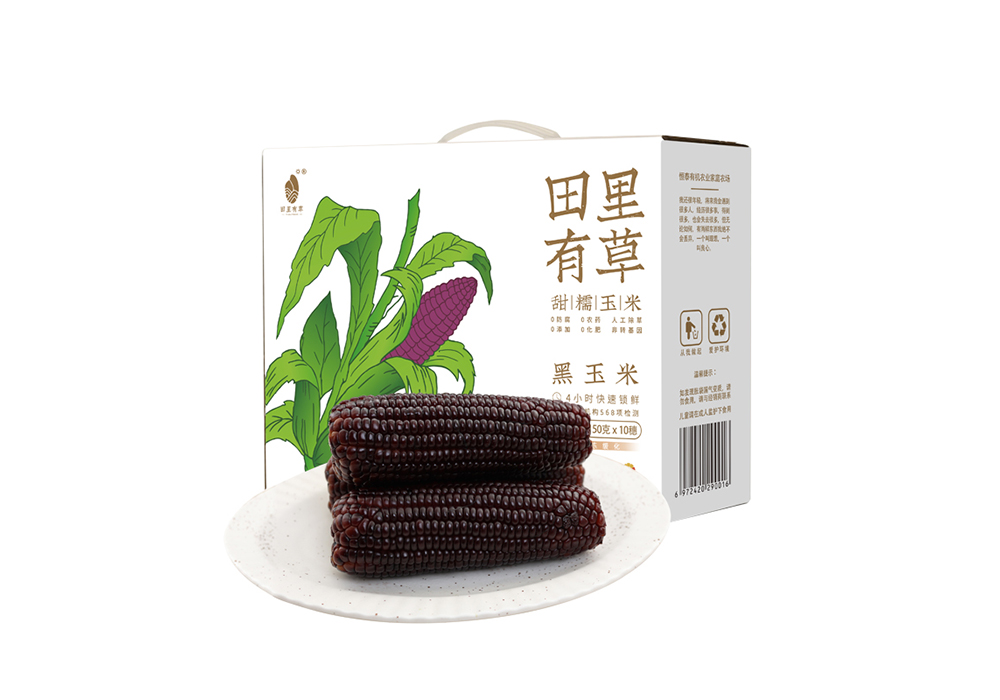 田里有草黑玉米
