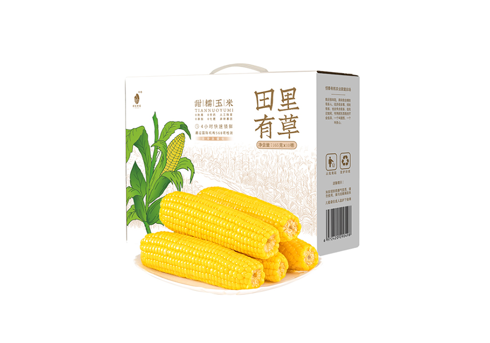 田里有草电商款